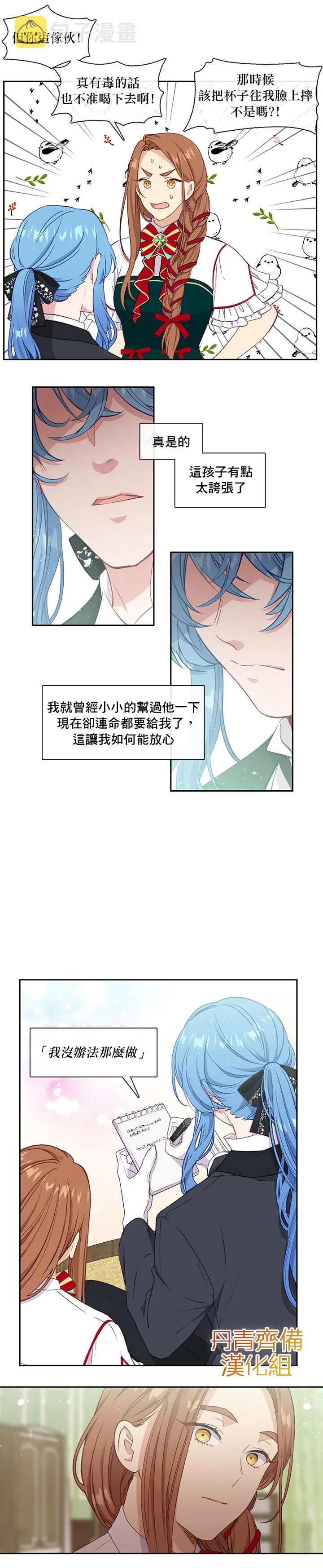 第30话 第13页