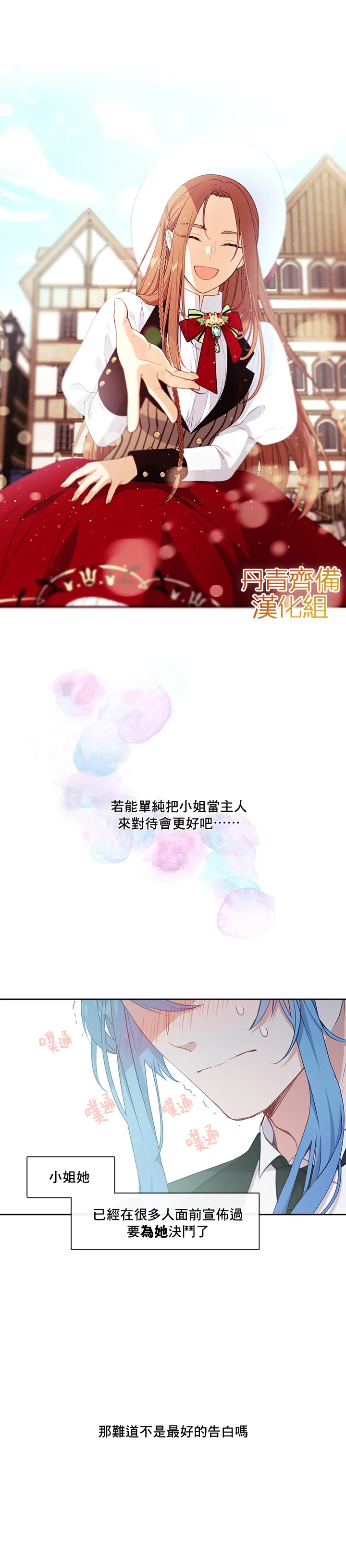 第30话 第16页