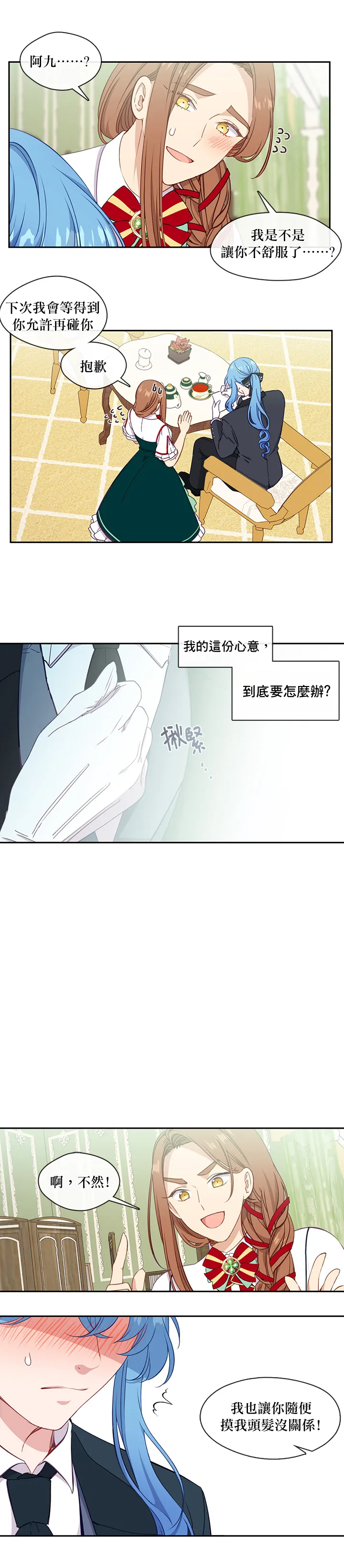 第30话 第17页
