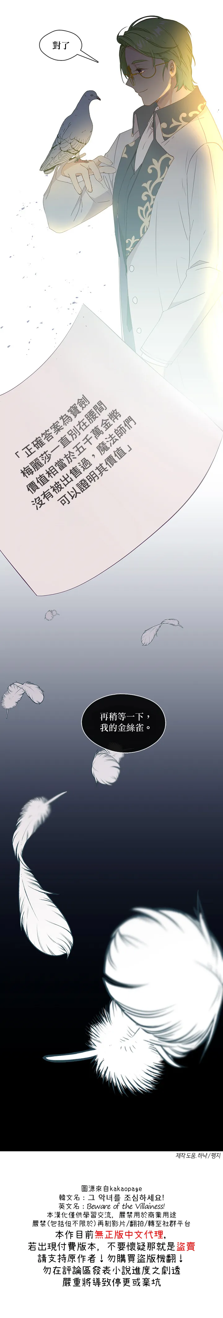 第30话 第20页