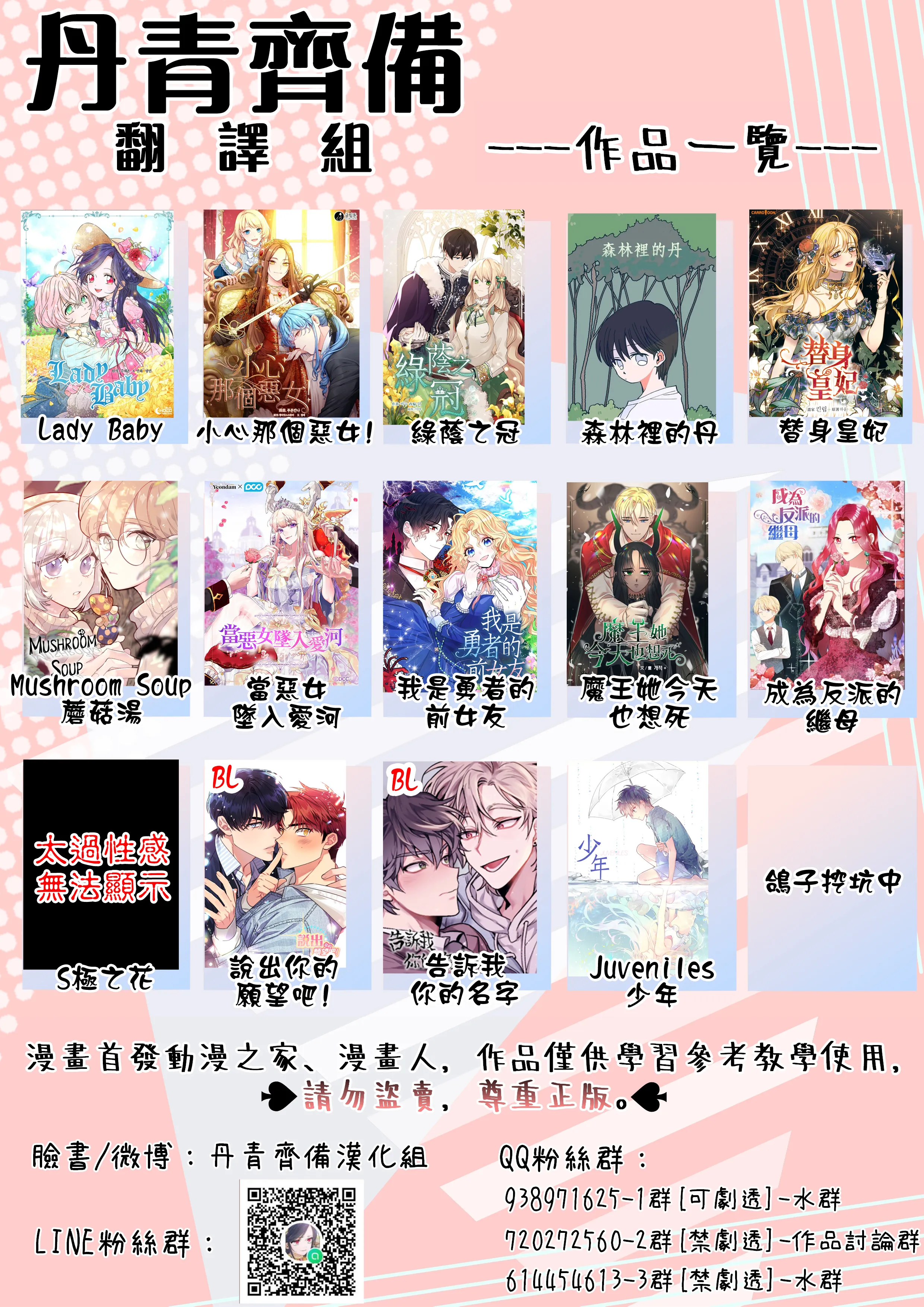 第30话 第24页