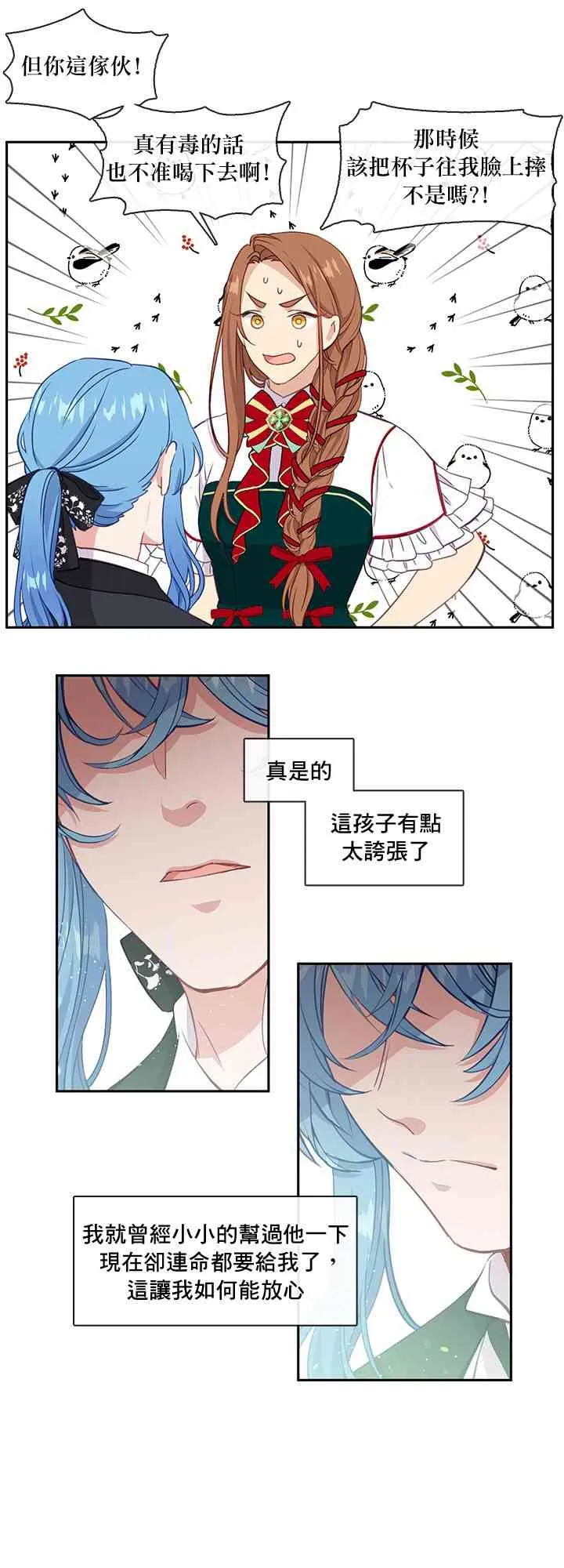 第30话 第25页