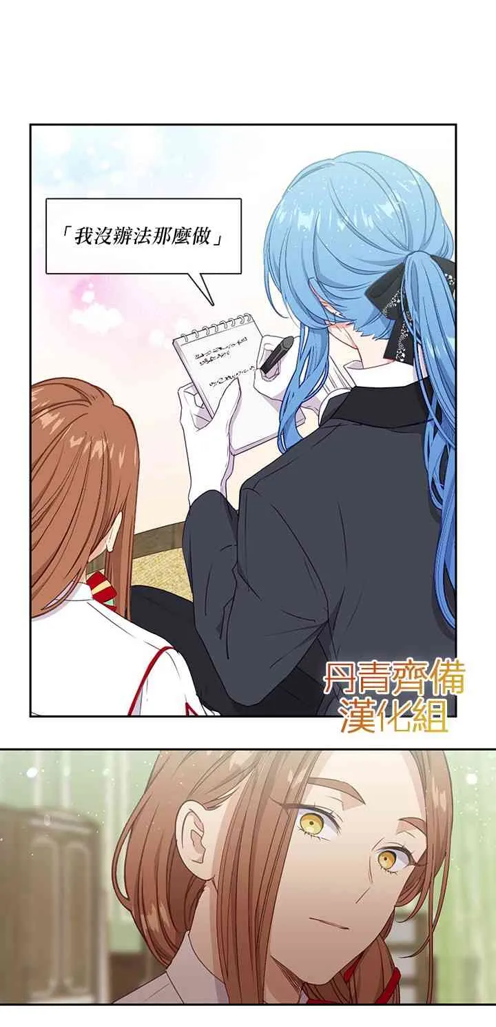 第30话 第26页