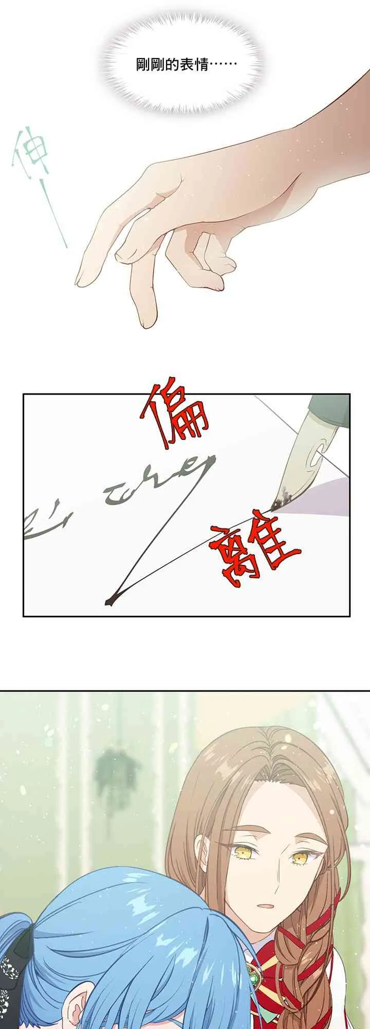 第30话 第27页