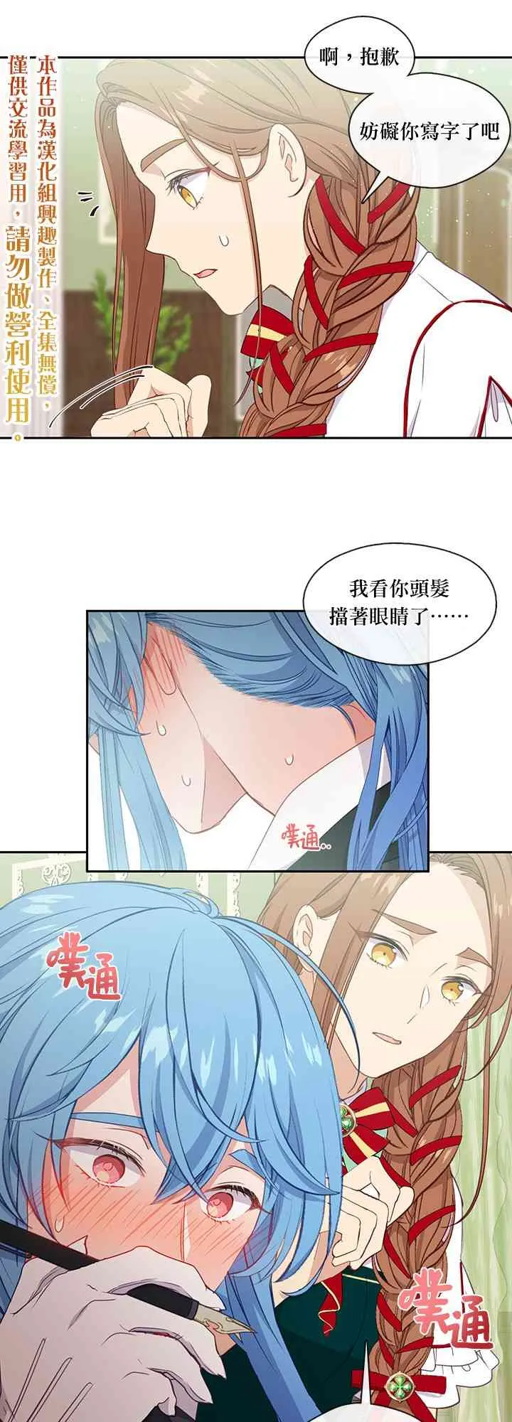 第30话 第29页