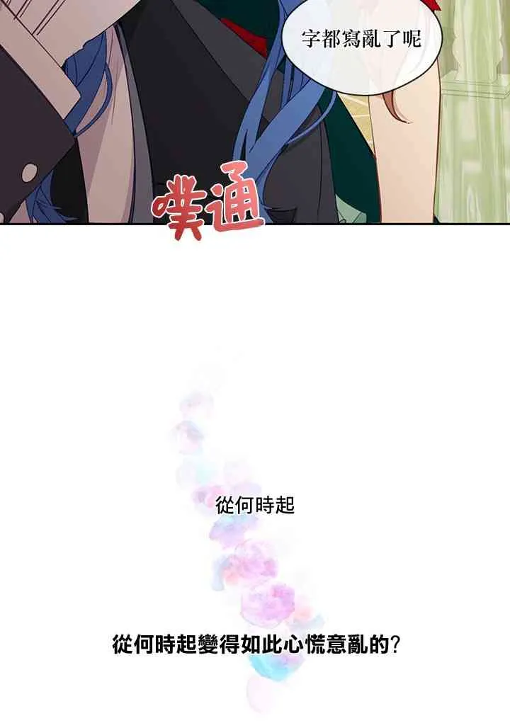 第30话 第30页