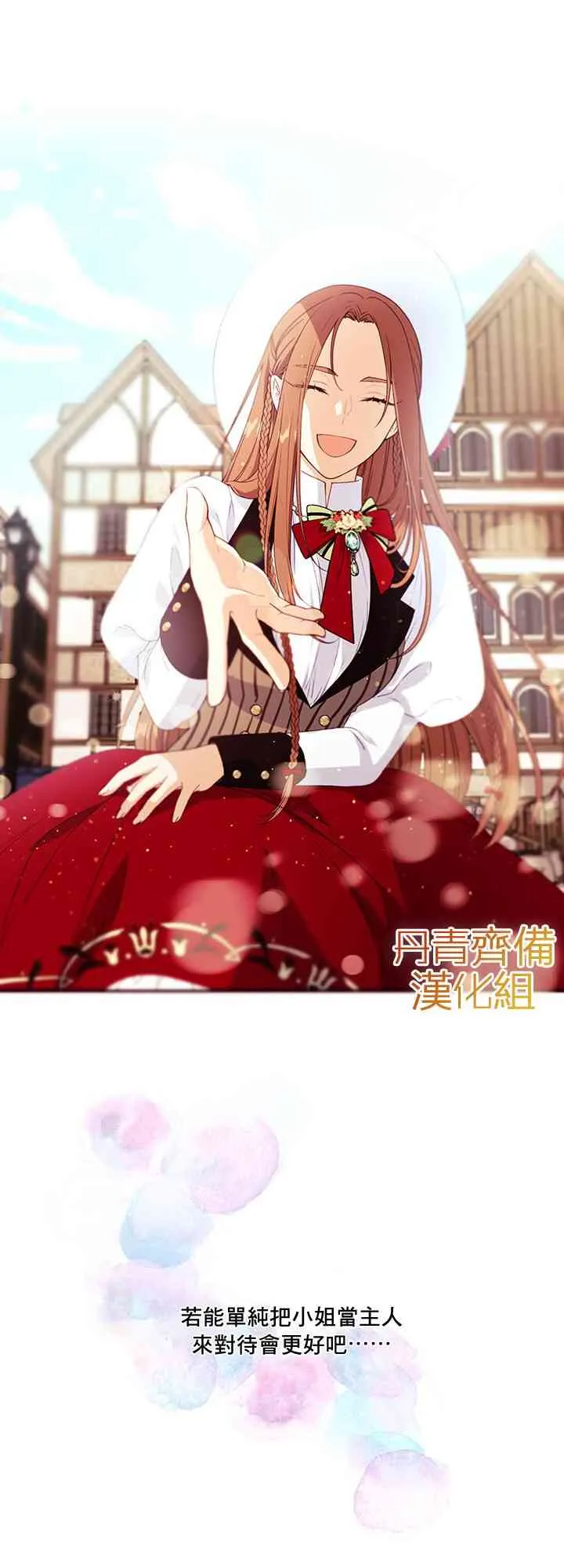 第30话 第31页