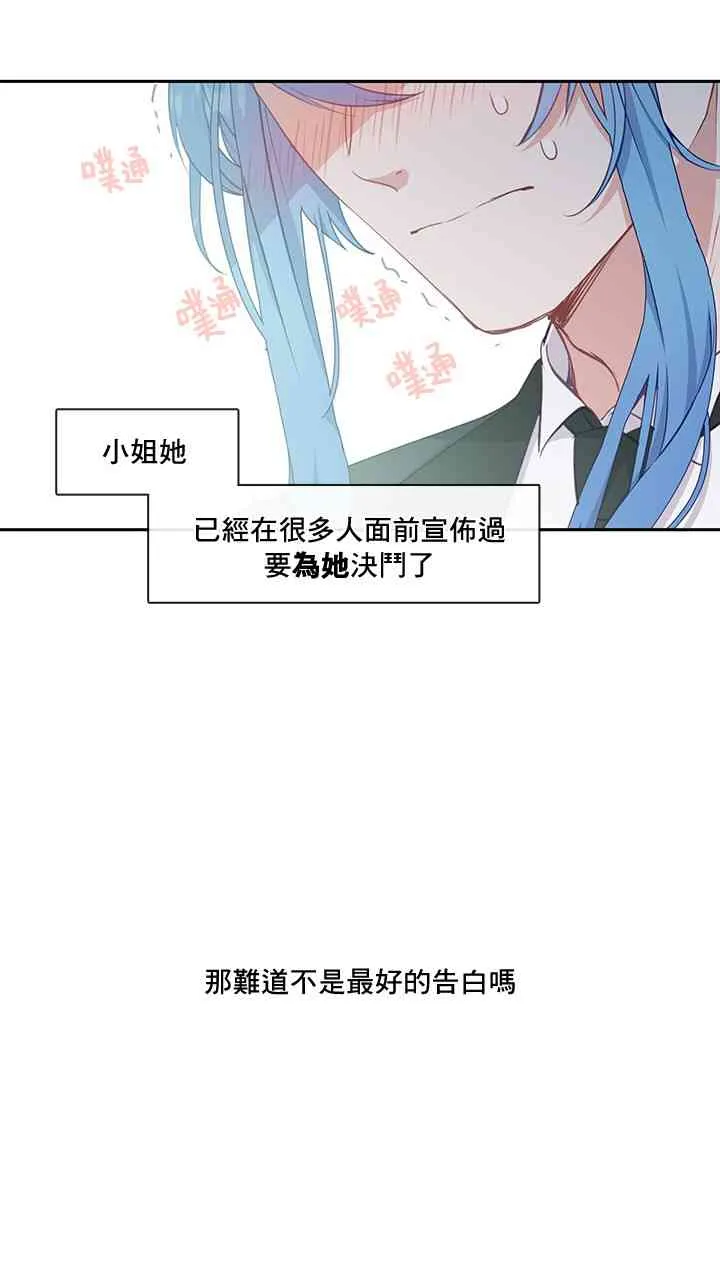 第30话 第32页