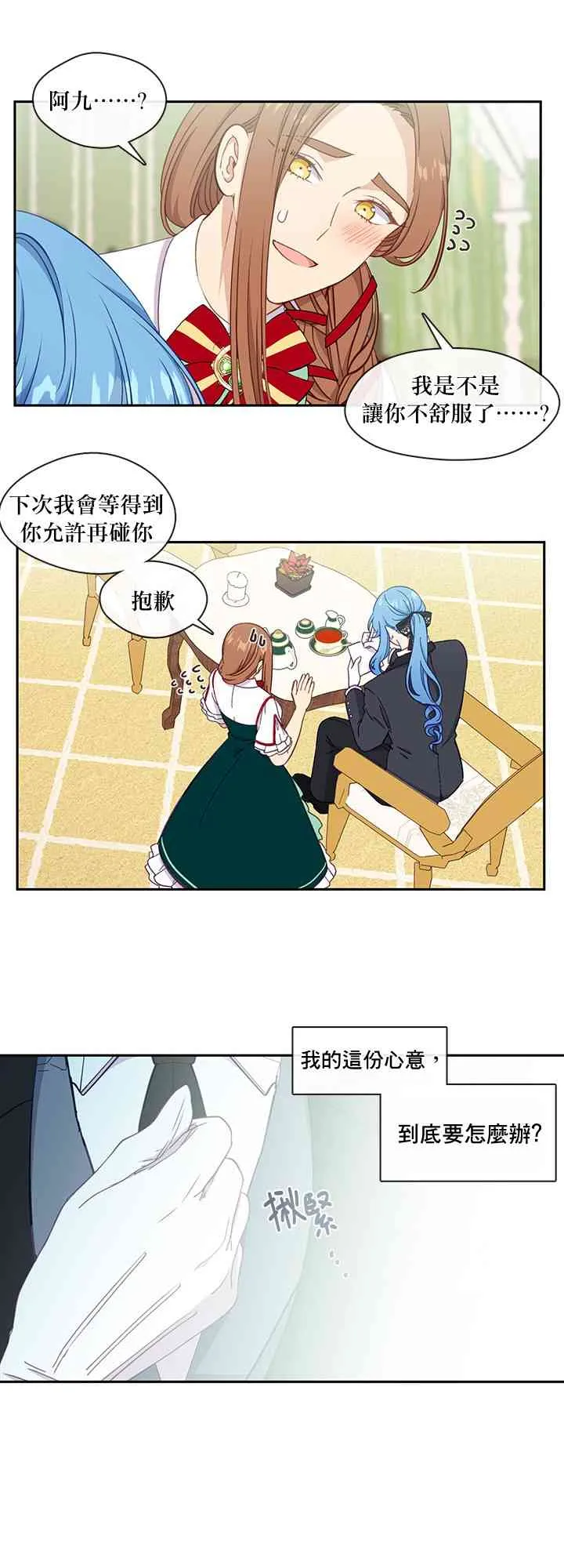 第30话 第33页