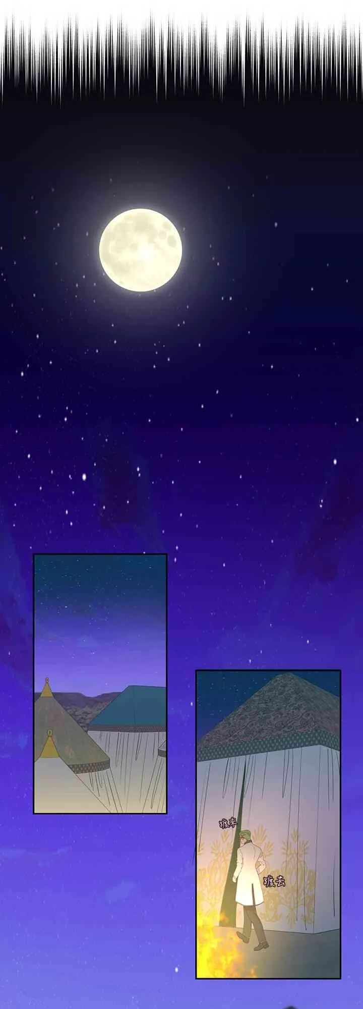 第30话 第37页