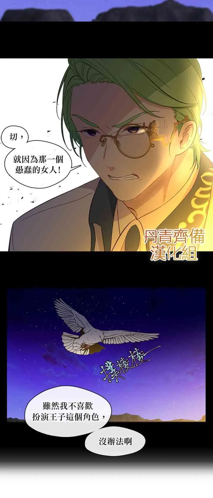 第30话 第38页