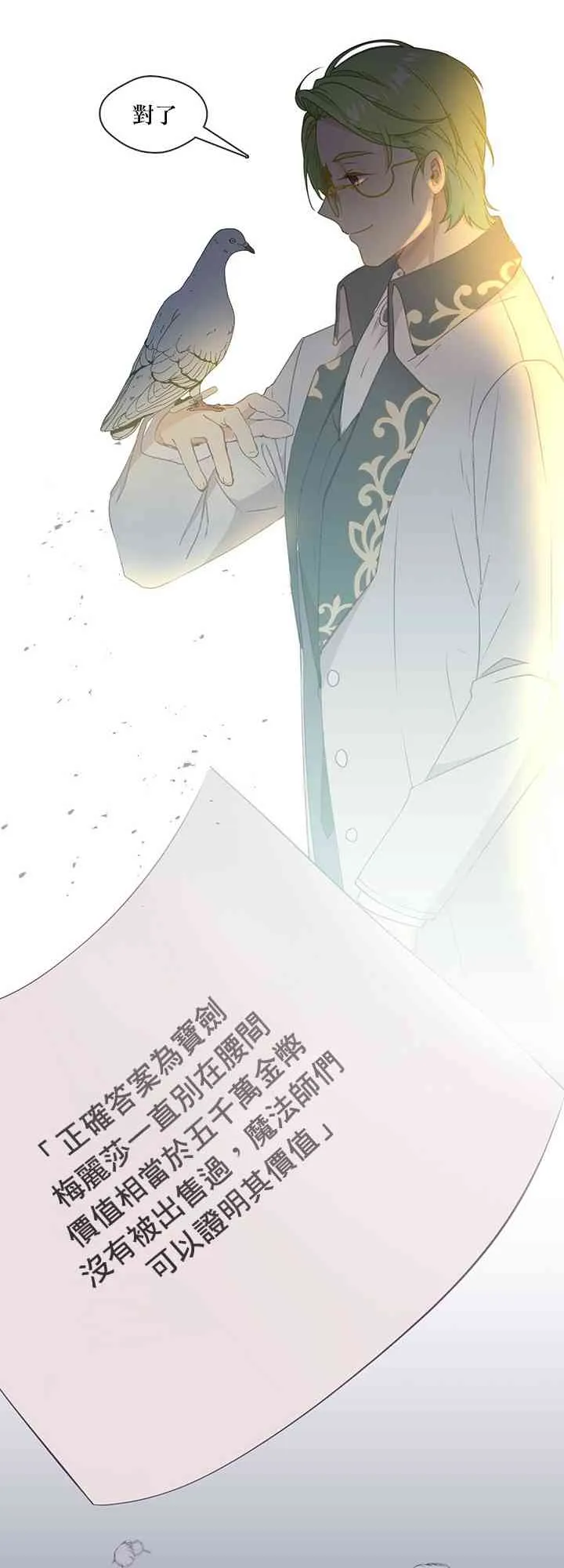 第30话 第39页