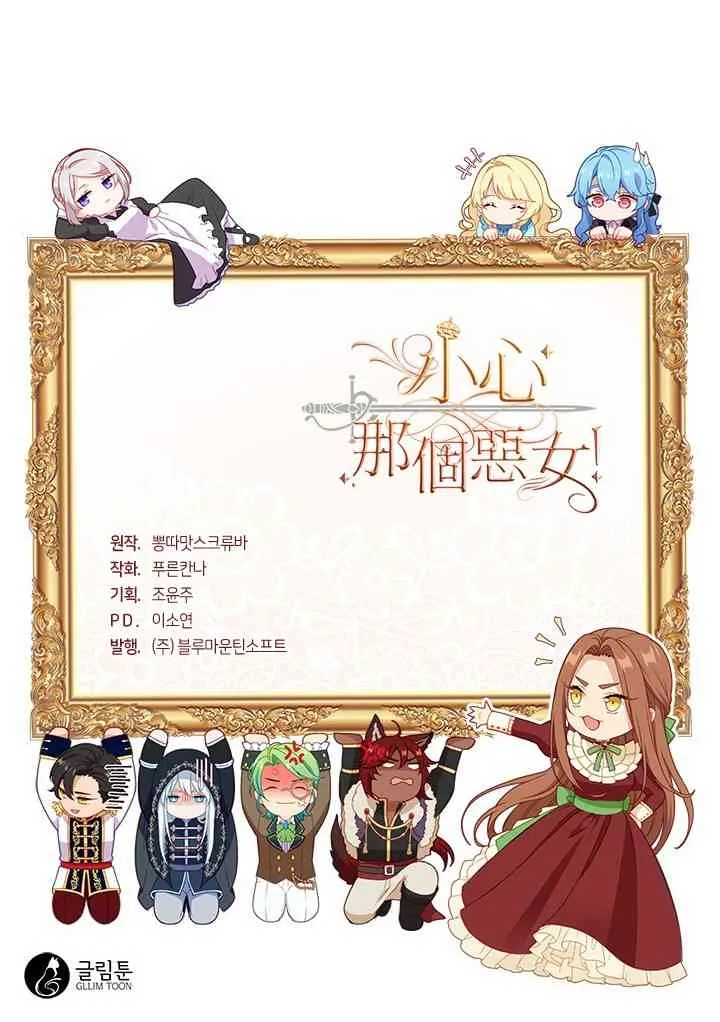 第30话 第42页