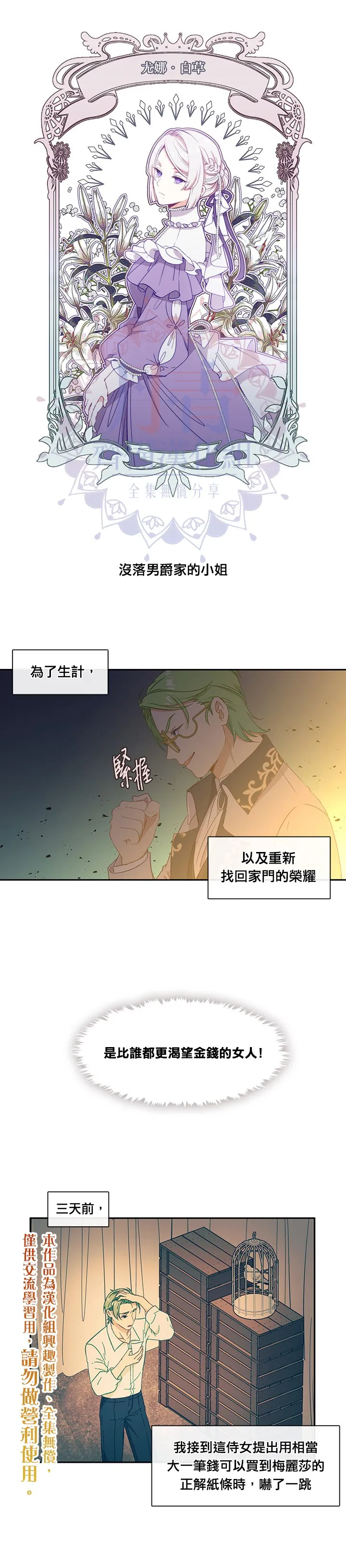 第31话 第1页