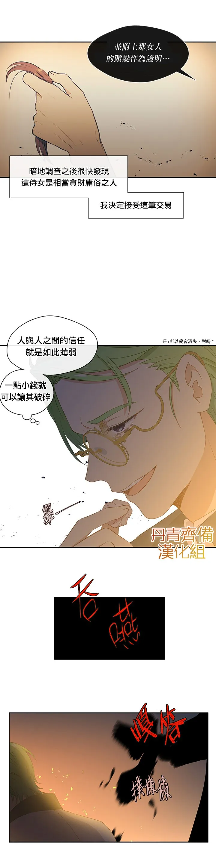 第31话 第2页