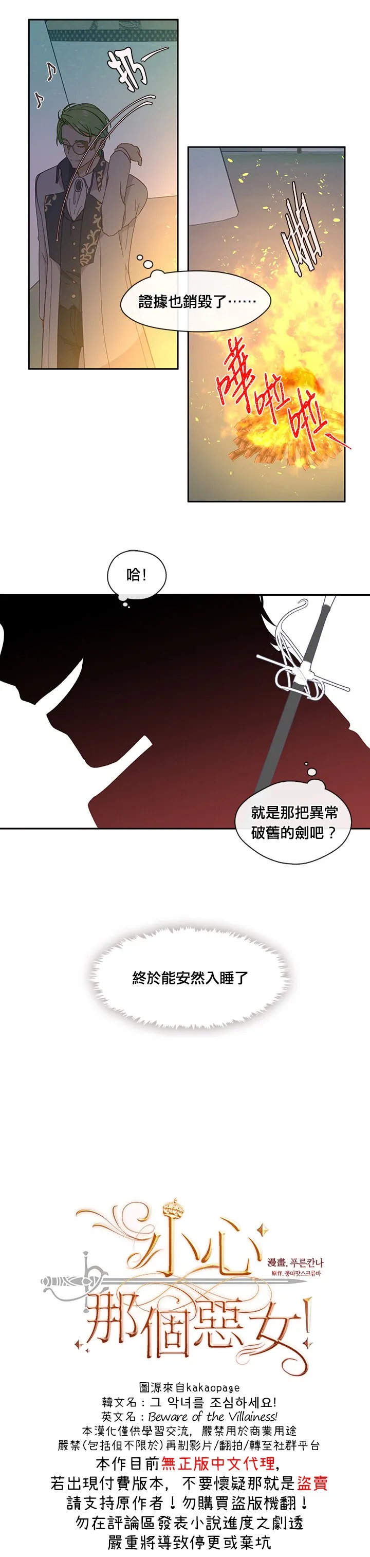 第31话 第3页