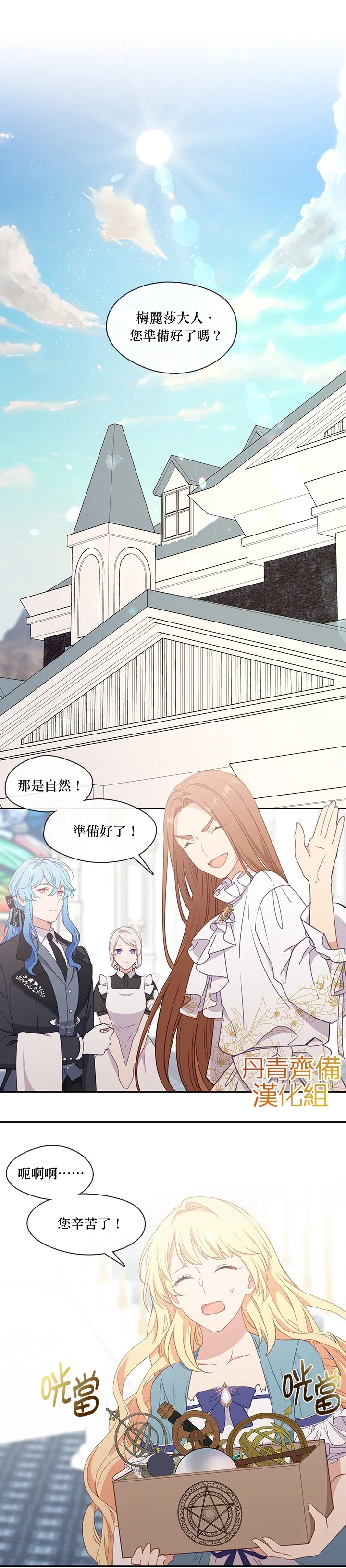 第31话 第4页