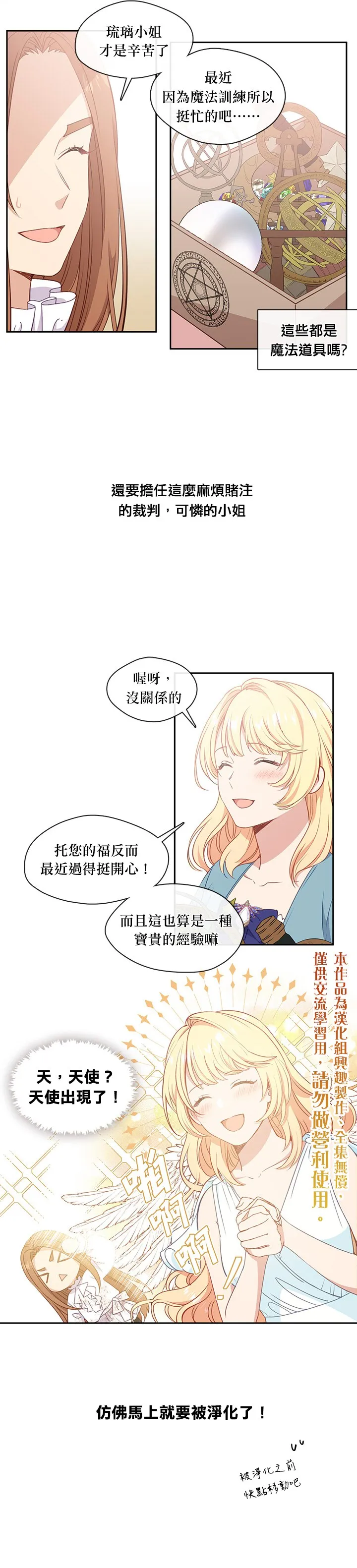 第31话 第5页