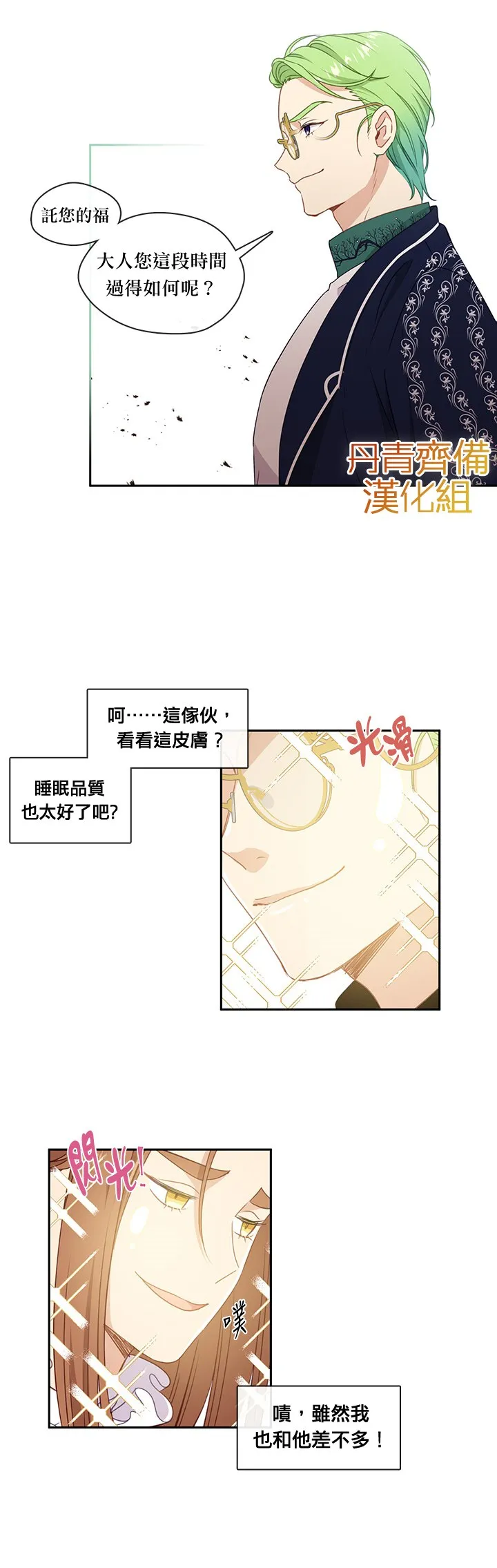 第31话 第7页