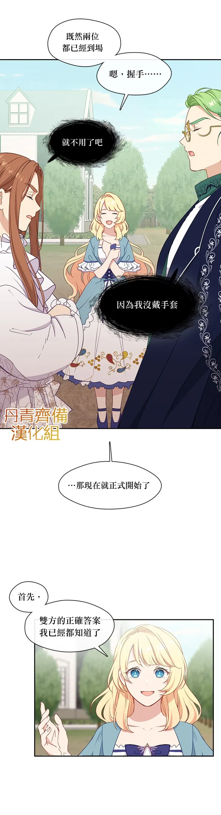 第31话 第8页
