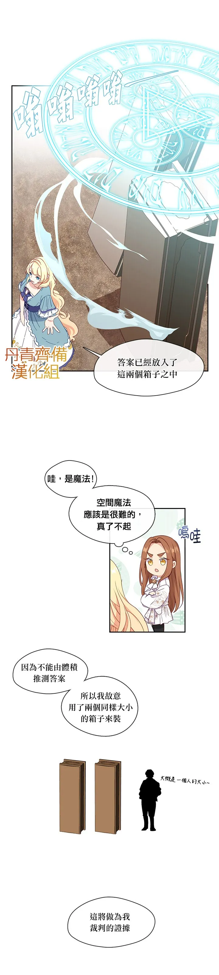 第31话 第9页