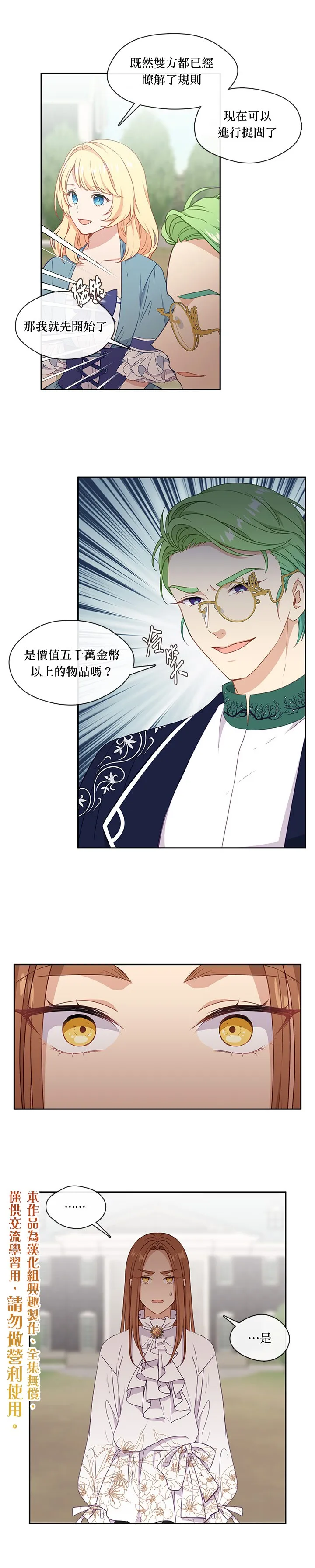 第31话 第10页