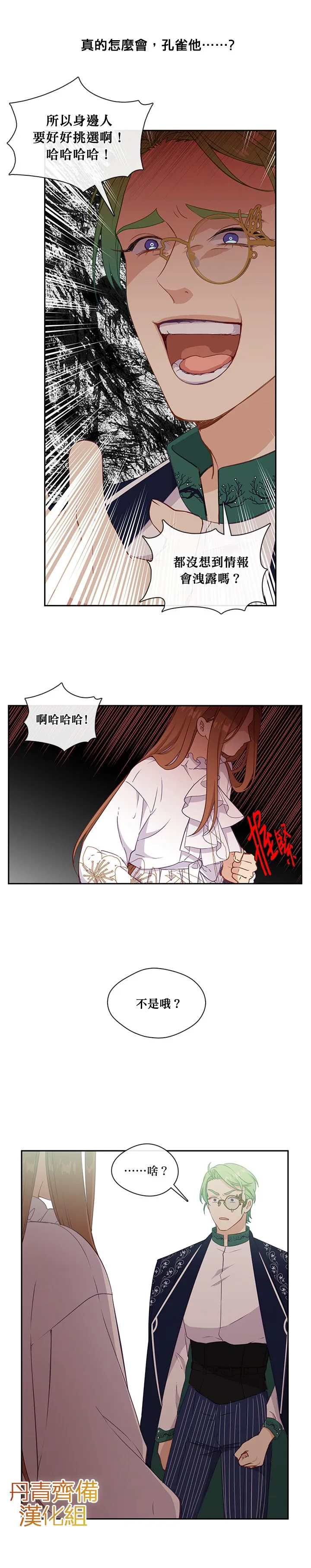 第31话 第14页