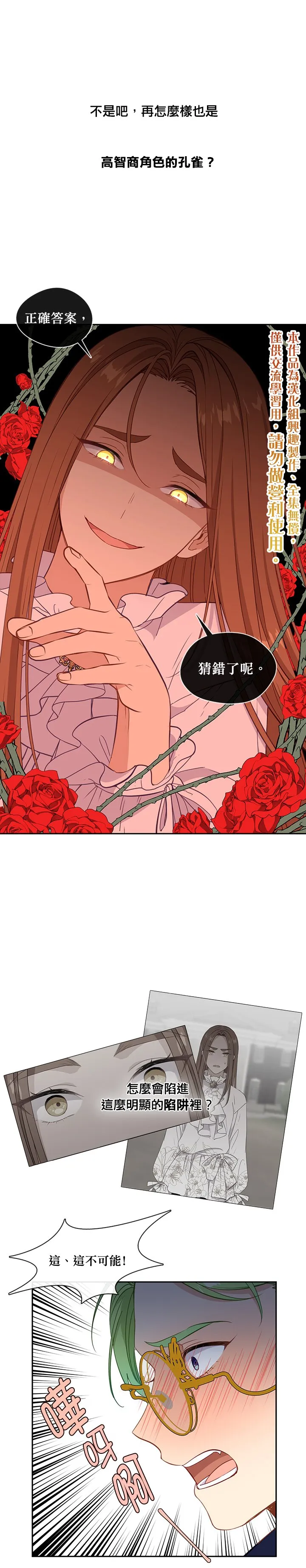第31话 第15页