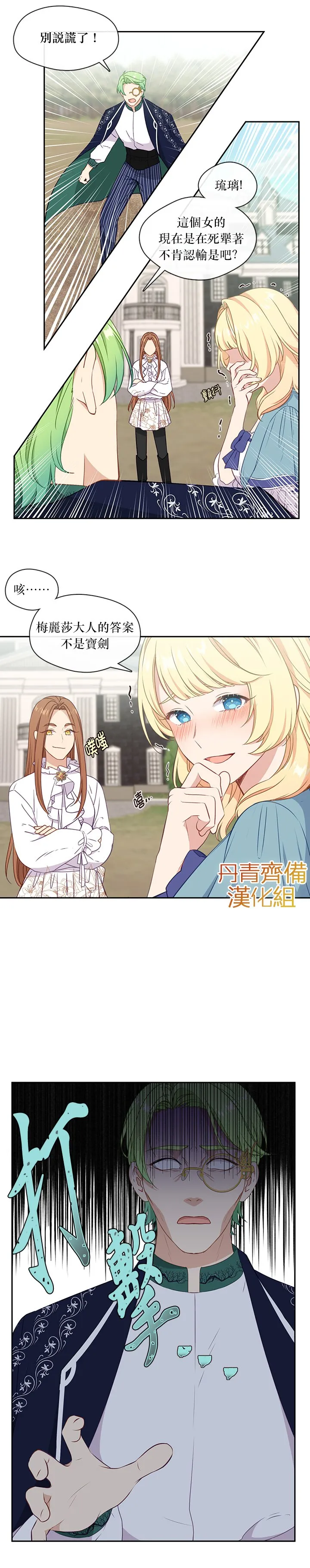 第31话 第16页