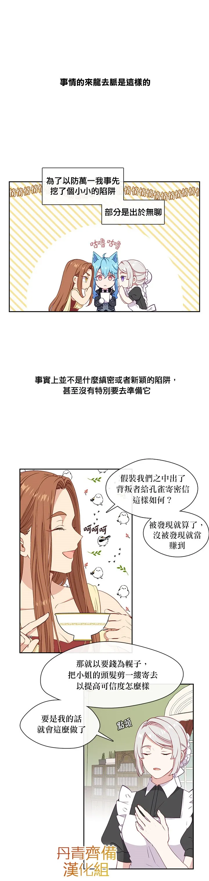 第31话 第17页