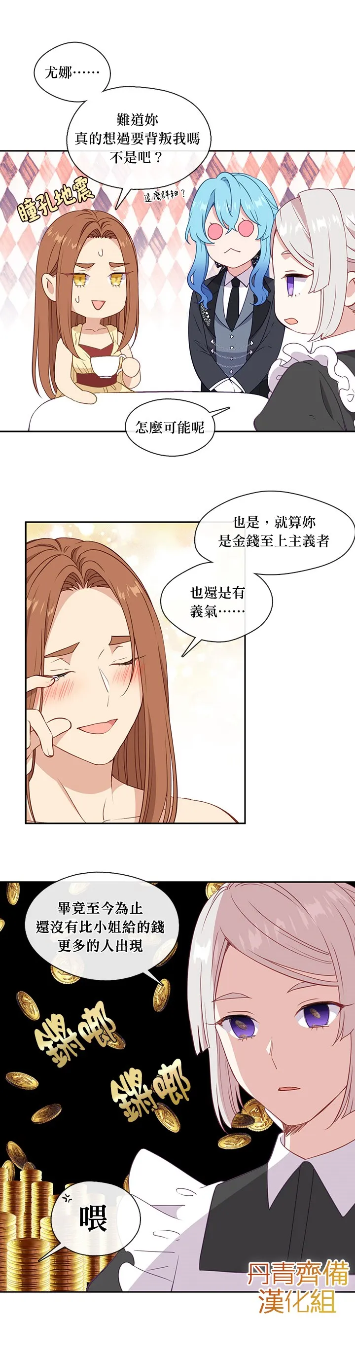 第31话 第18页