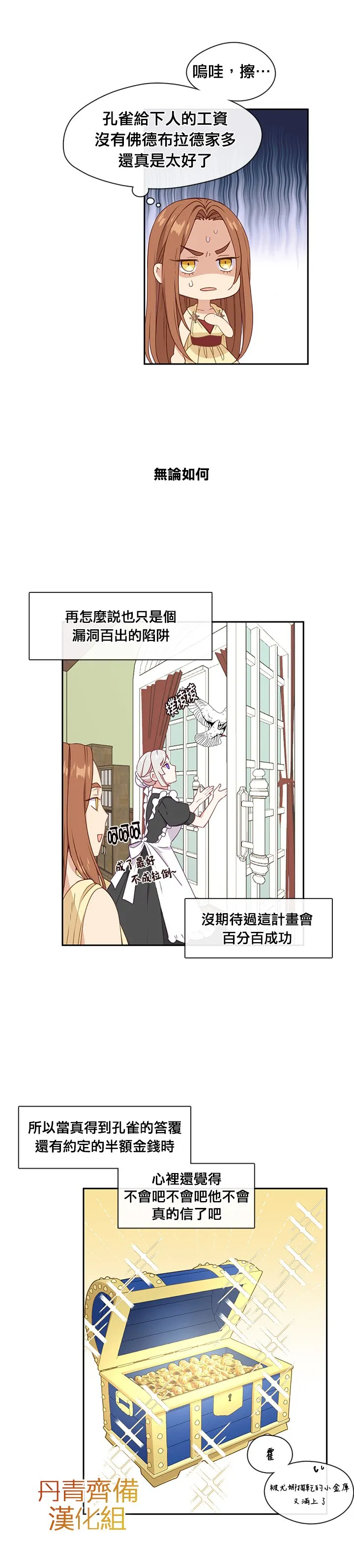第31话 第19页