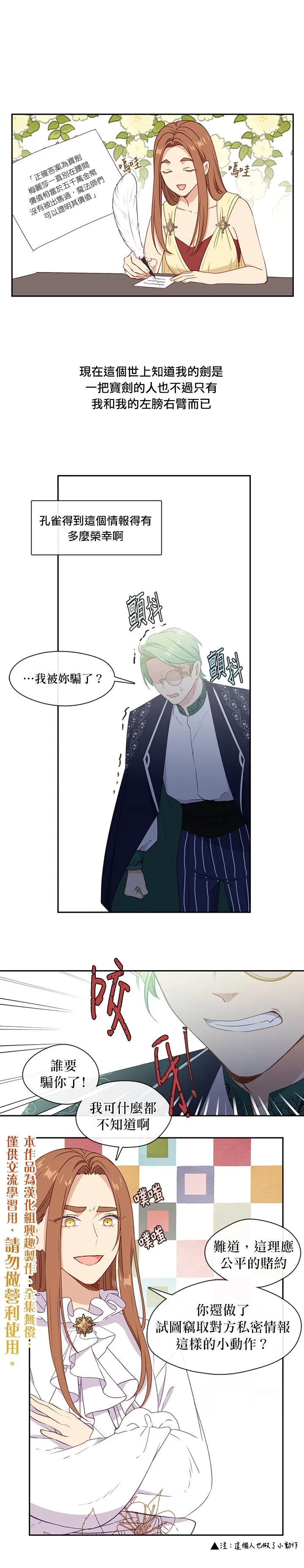 第31话 第20页