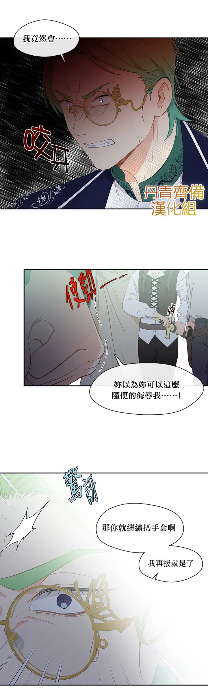 第31话 第21页