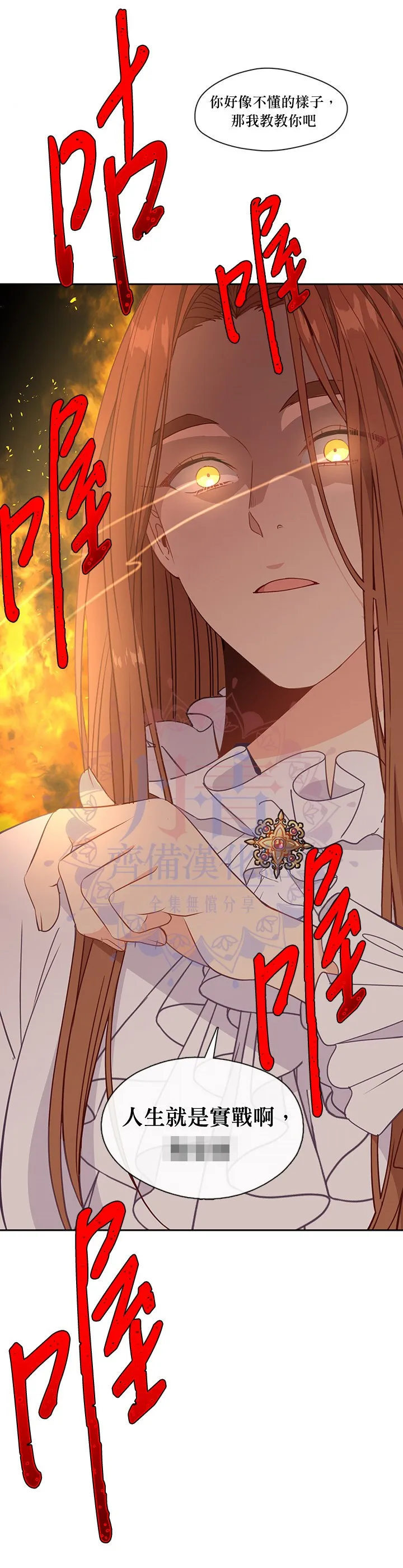 第31话 第22页