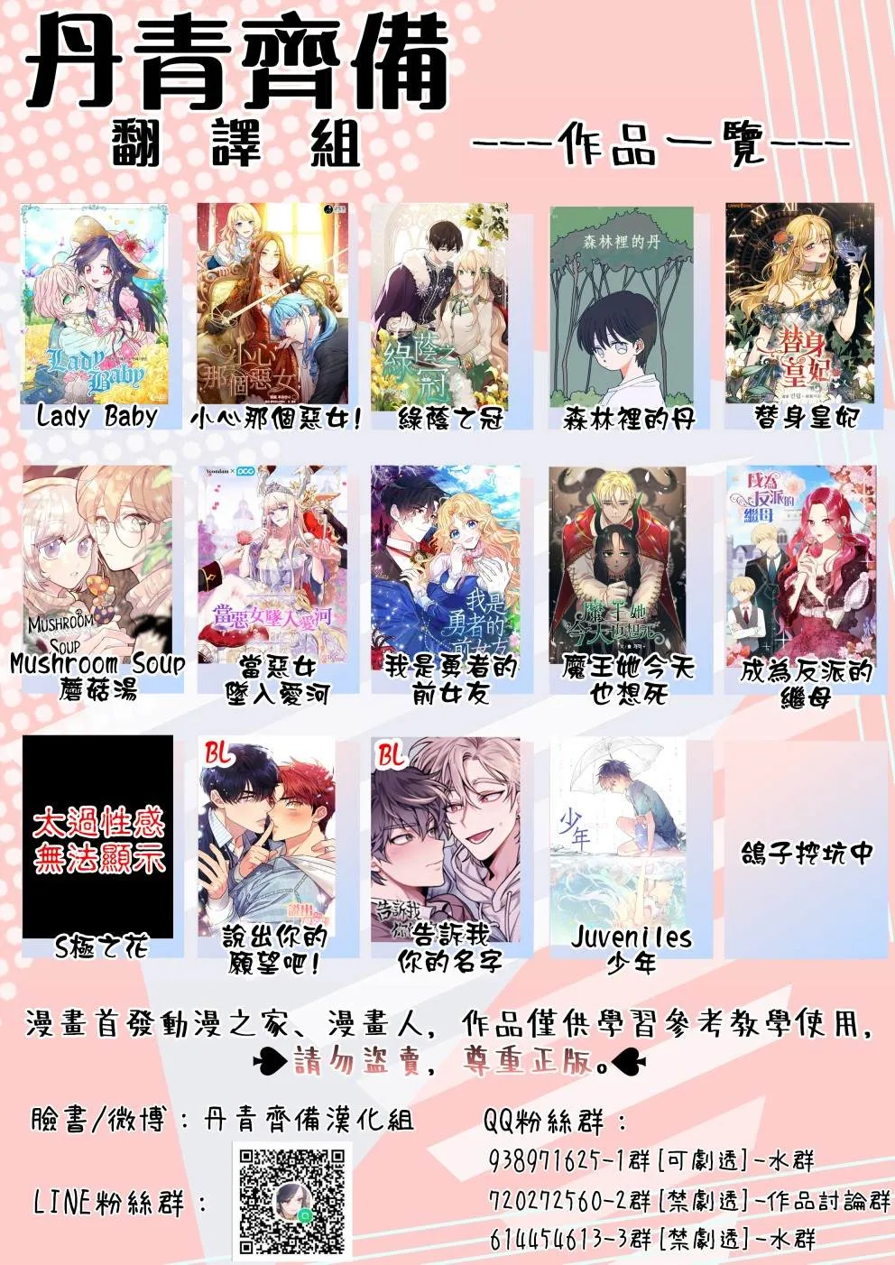 第31话 第26页