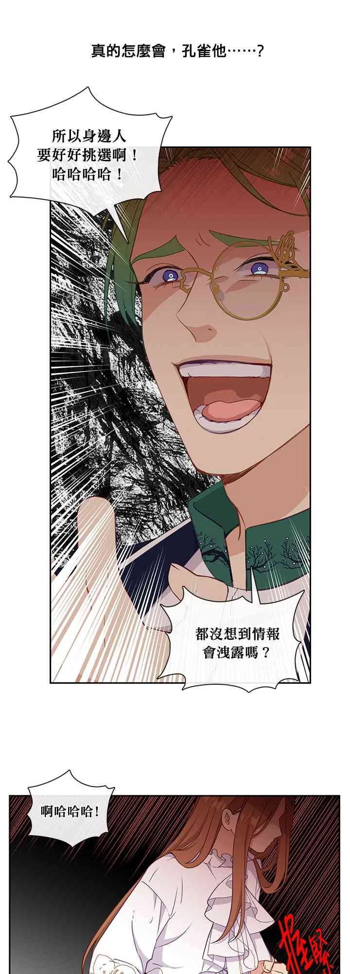 第31话 第27页