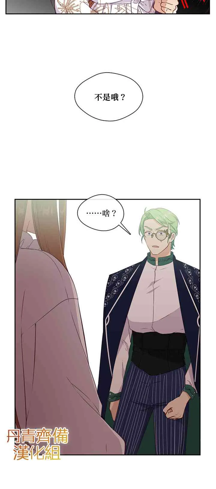 第31话 第28页