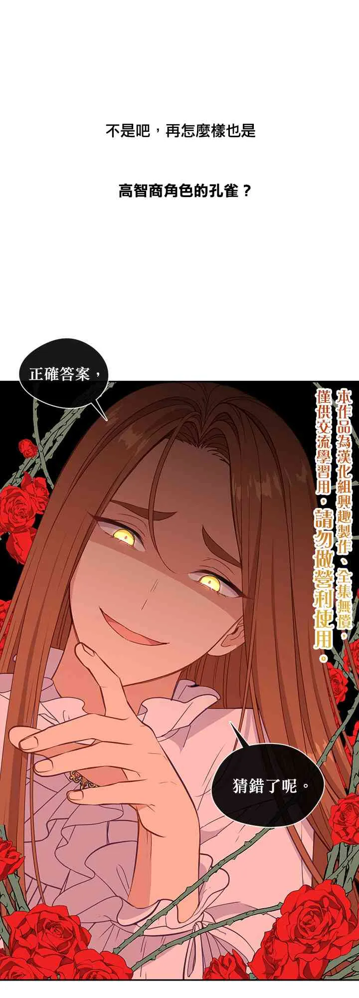 第31话 第29页