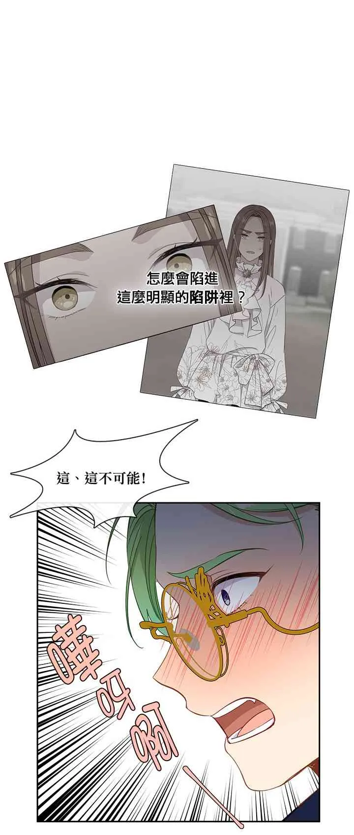 第31话 第30页