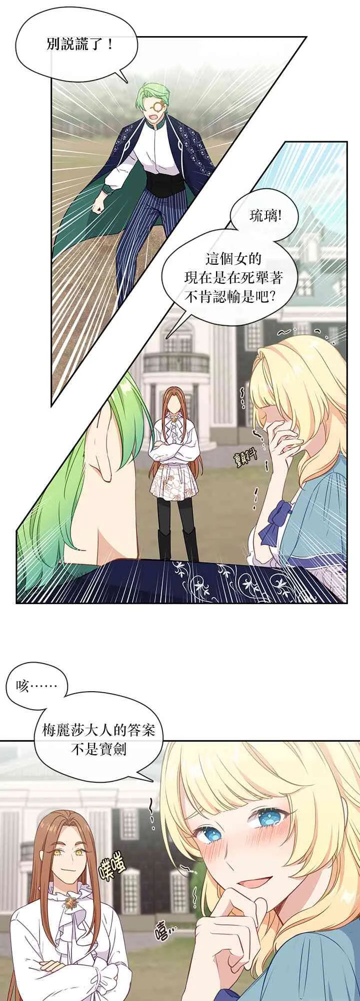 第31话 第31页