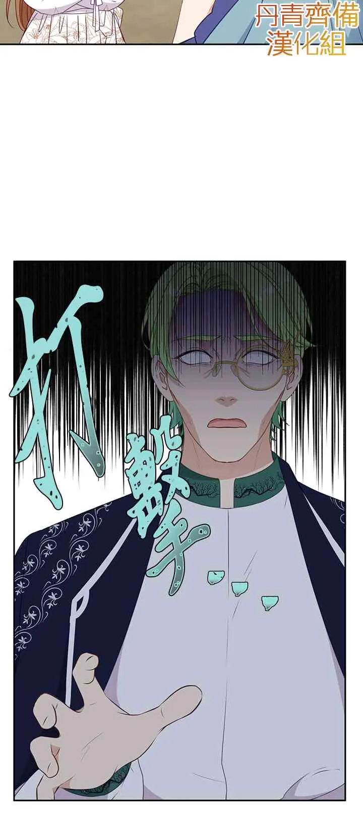 第31话 第32页