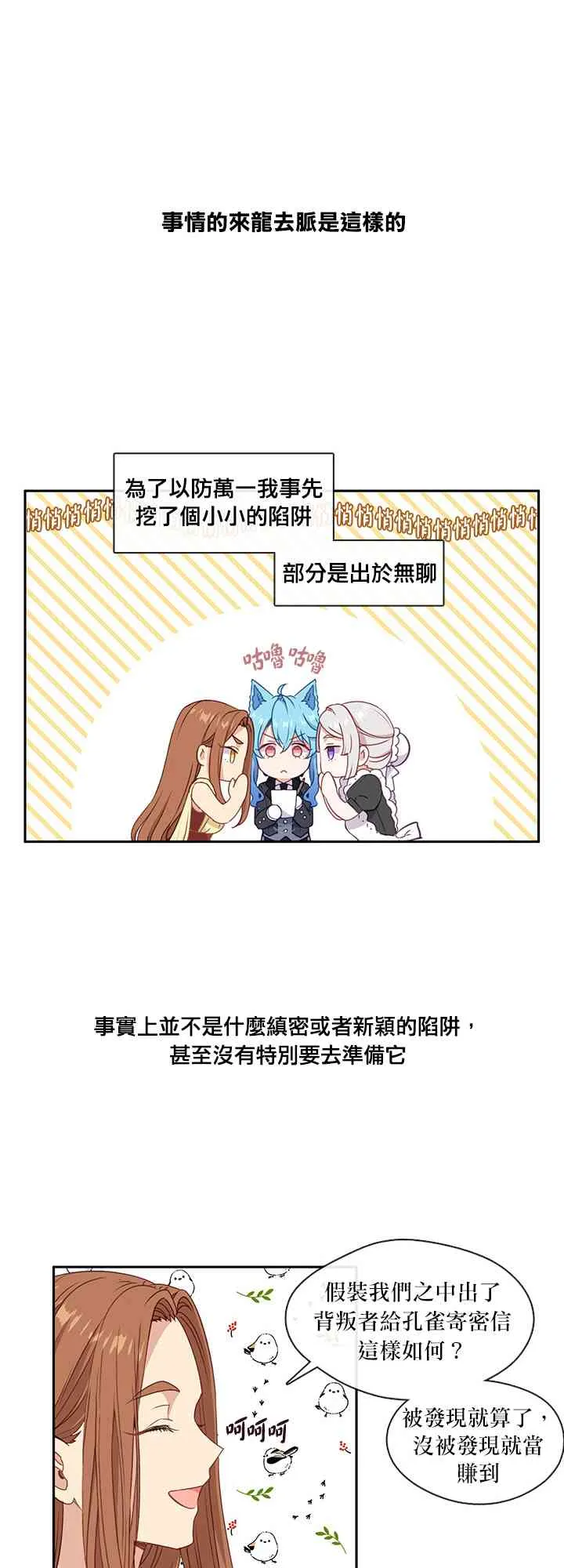 第31话 第33页