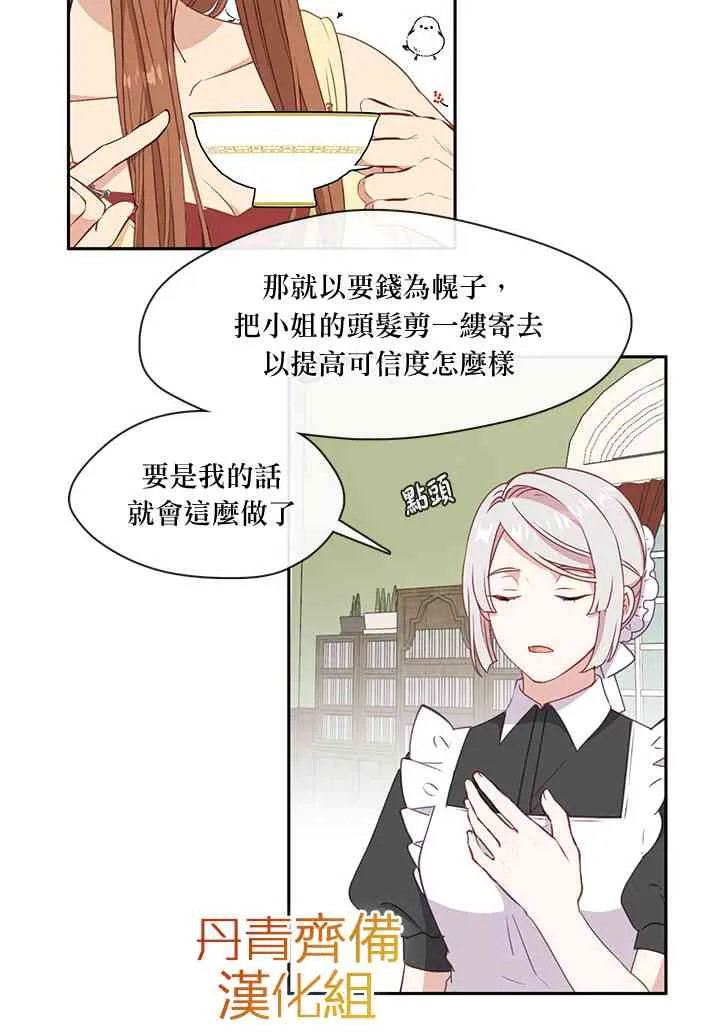 第31话 第34页