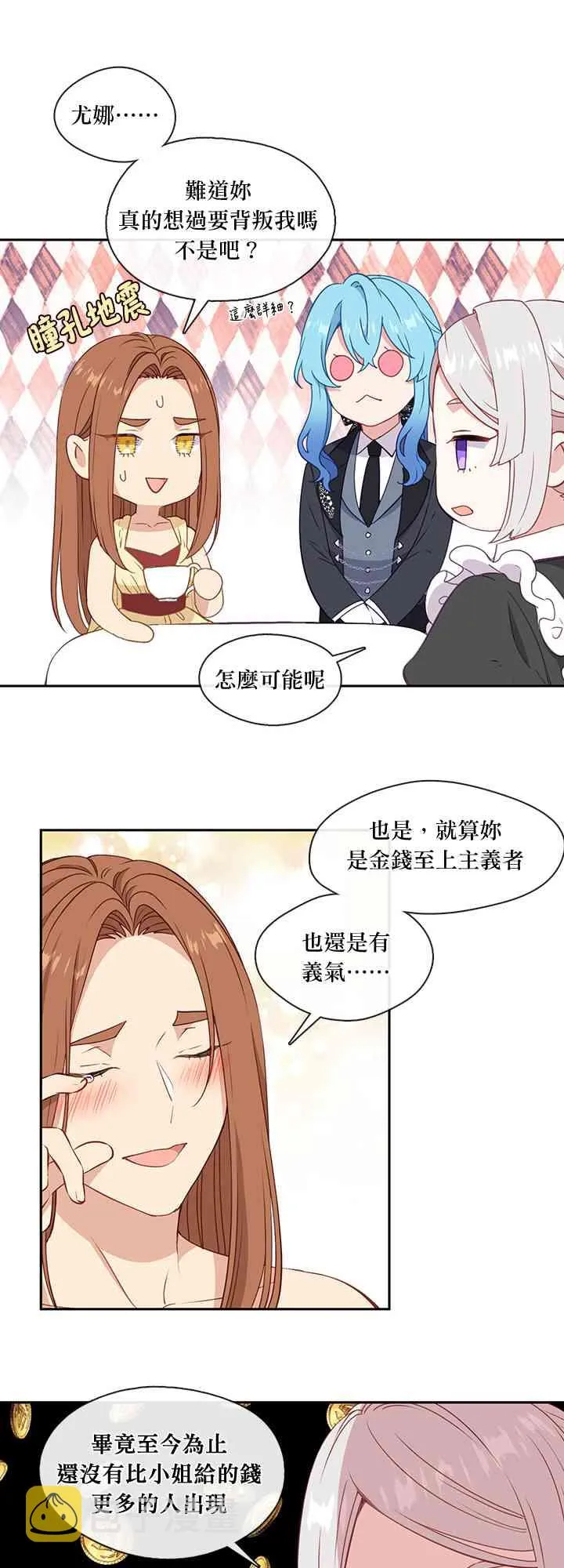 第31话 第35页