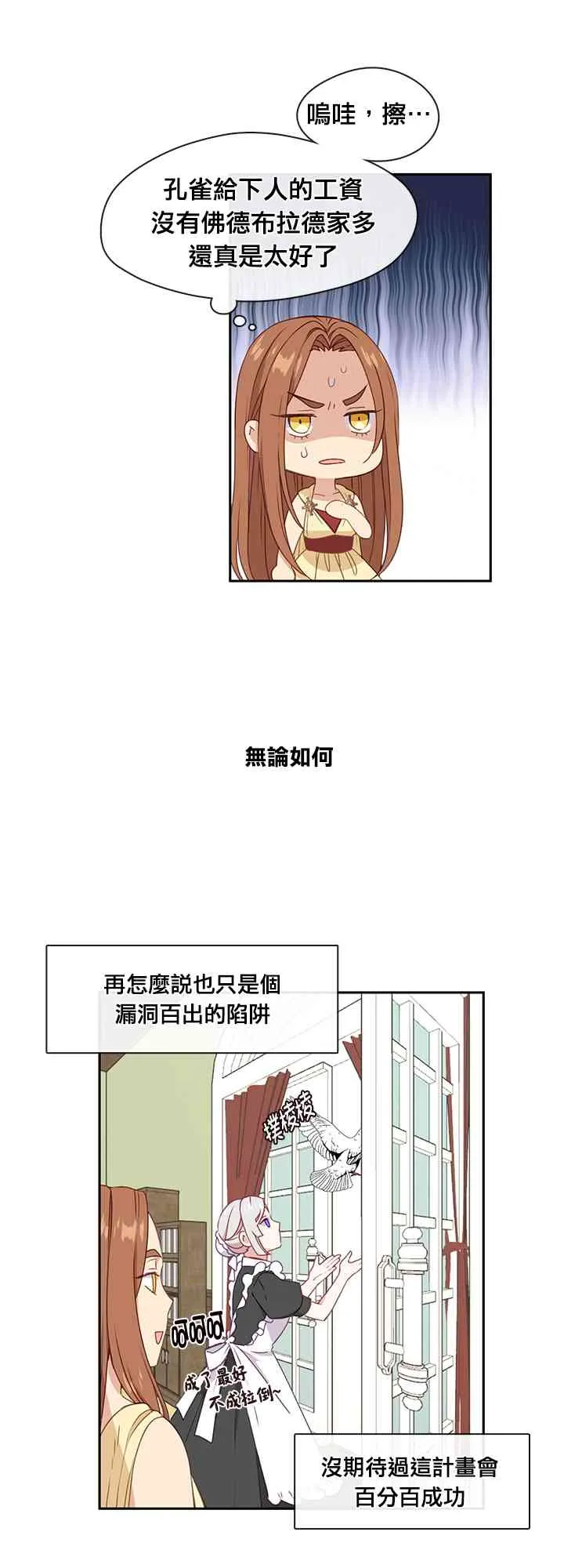 第31话 第37页