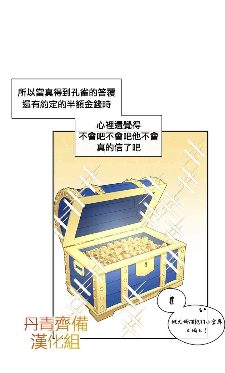 第31话 第38页