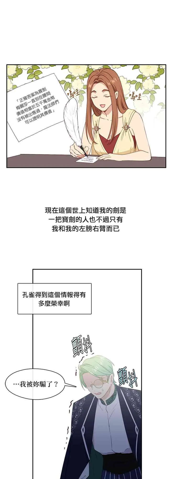 第31话 第39页