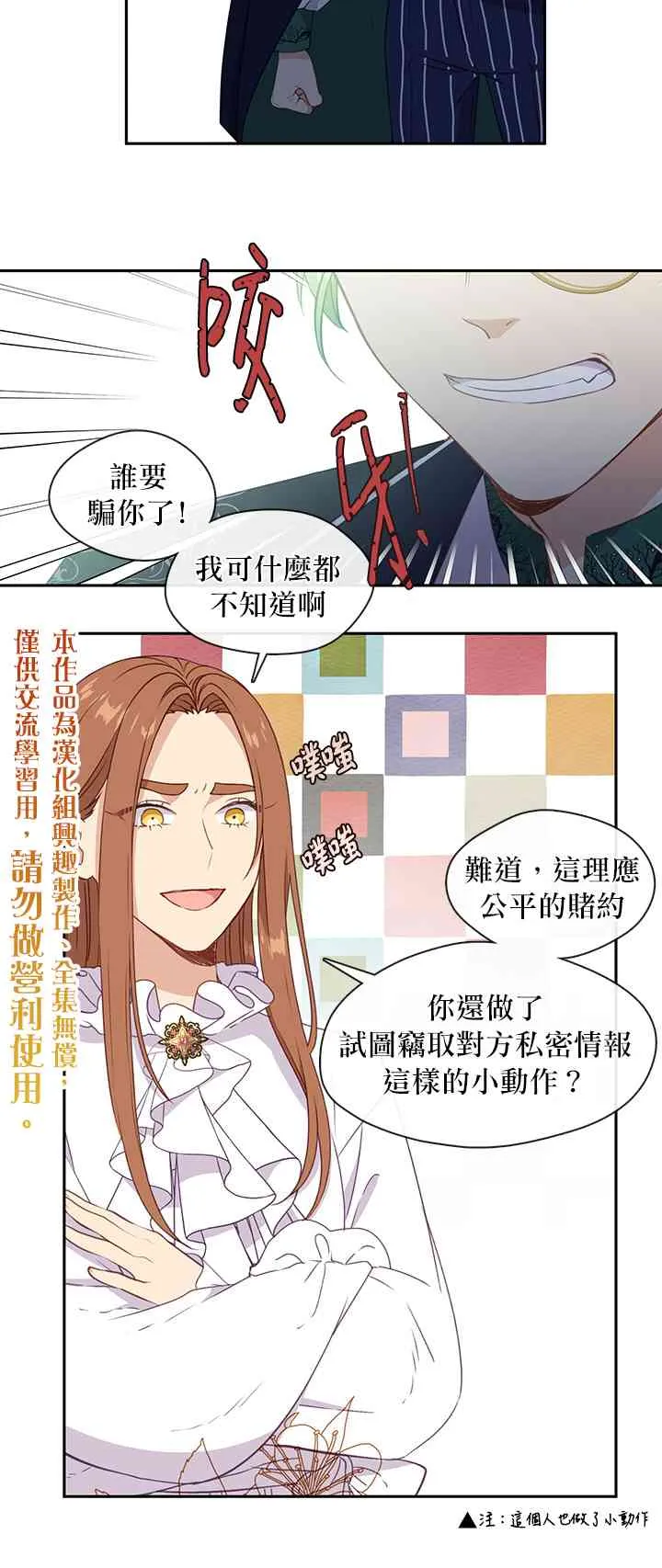 第31话 第40页