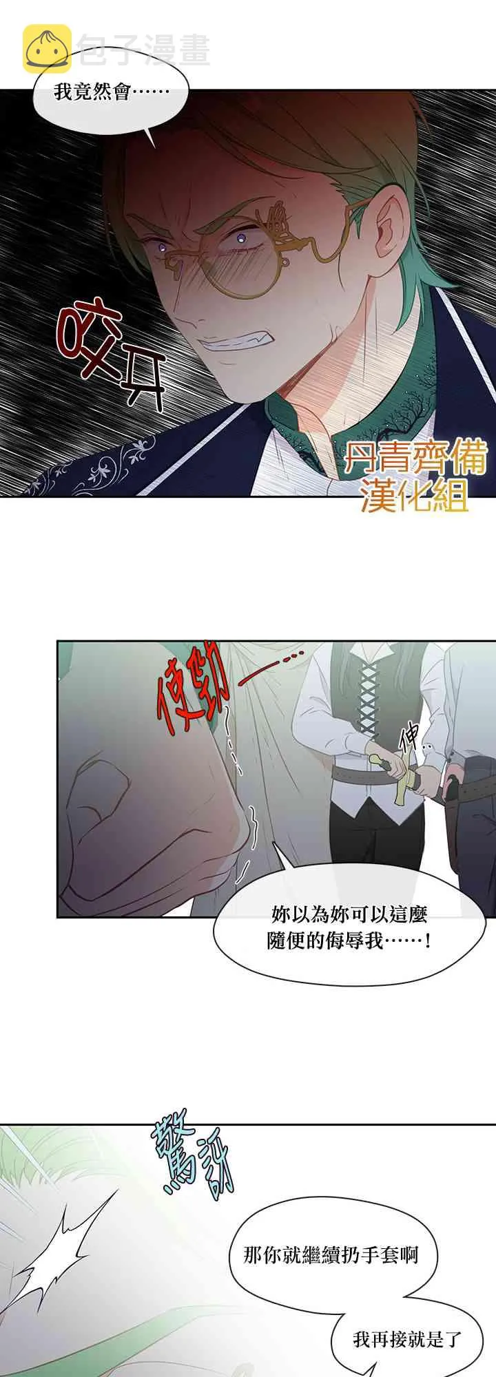 第31话 第41页